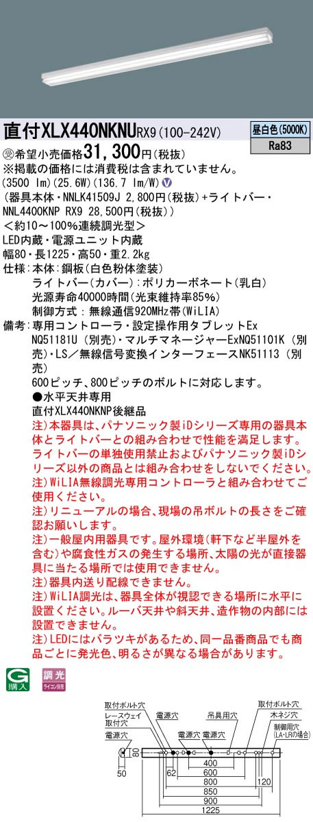 Rx9一体型ledベースライトグレアセーブ直付xlx440nknu 電設資材の激安総合ショップ 節電タイプ昼白色40形直付型iスタイル 笠なし型 照明器具やエアコンの設置工事も承ります