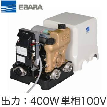 ●32HPE0.4S＜br /＞荏原製作所 浅井戸用インバーターポンプ HPE型 400W 単相100V＜br /＞エバラ EBARA フレッシャーミニ