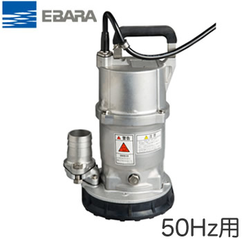 楽天市場】○25EBQ6.4SA荏原製作所 残水排水用自吸ポンプ EBQ型 40W 単