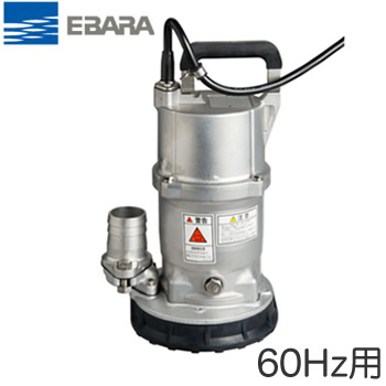 ●50EQS6.4SA<br>荏原製作所 残水排水用水中ポンプ EQS型 40W 単相100V 60Hz<br>大雨などによる洪水・浸水・冠水などの災害対策に エバラ EBARA