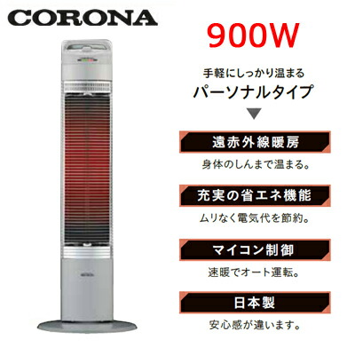 Ch 921r遠赤外線暖房機コアヒートスリム パーソナルタイプ 900wコロナ 暖房器具 Teatritasku Ee Ch 921r遠赤外線暖房機コアヒートスリム パーソナルタイプ 900wコロナ 暖房器具 Teatritasku Ee