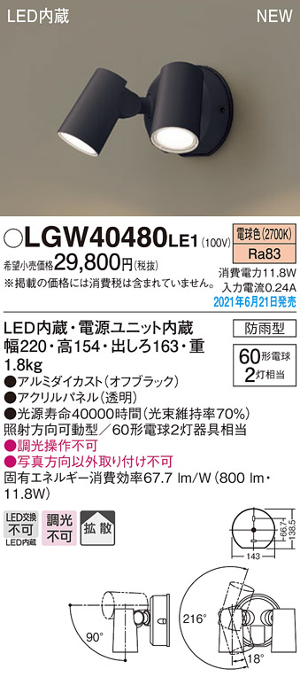 となります パナソニック XLGE1101 CE1 LEDスポットライト 屋外用 天井・壁直付 拡散 防雨型 パネル付 電球色：いーでん店 されていれ  - shineray.com.br