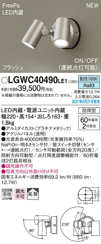 lgwc40490le1