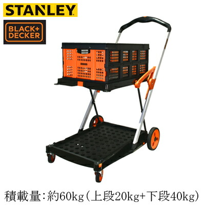 BXWT-H204<br>BOX付 2段式プラットフォームカート<br>STANLEY BLACK＋DECKER