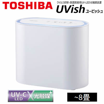【在庫限り】 CSD-B03東芝ライテック ウイルス抑制 除菌脱臭用 UV-LED光触媒装置Uvish ユービッシュ 空気除菌 脱臭 ウォッシュ 工事不要 空気を 在庫限り CSD-B03東芝ライテック ウイルス抑制 除菌脱臭用 UV-LED光触媒装置Uvish ユービッシュ 空気除菌 最大91%オフ! 脱臭 ウォッシュ 工事不要 空気を