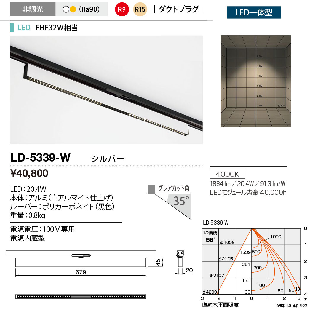 Ld 5339 Wled一体型 ベースダクト照明 Refit リフィットベースタイプ ダクトプラグ シルバー Fhf32w相当非調光 白色 電気工事不要山田照明 照明器具 レストラン オフィス用 天井照明 テクニカルライト Ultranoticias Com Mx