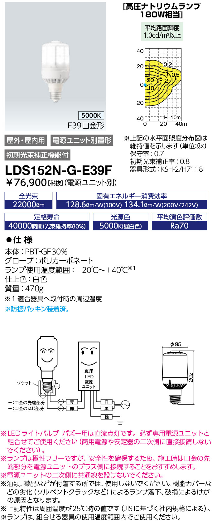 LDS152N-G-E39Fレディオック LEDライトバルブ パズー用高圧ナトリウム