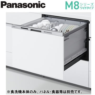 ●NP-60MS8W＜br /＞ビルトイン食器洗い乾燥機 M8シリーズ 奥行65cm＜br /＞幅60cm ワイドタイプ ECONAVI ドア面材型＜br /＞容量：標準食器50点(約7人分) 庫内容積：約57L＜br /＞Panasonic キッチンビルトイン機器