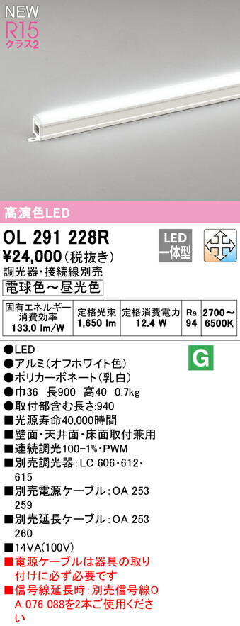 ODELIC　　　調光　スイッチ　LC606