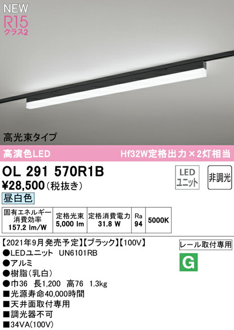 最も オーデリック XR506007R3E LEDベースライト LED-LINE 非常用照明