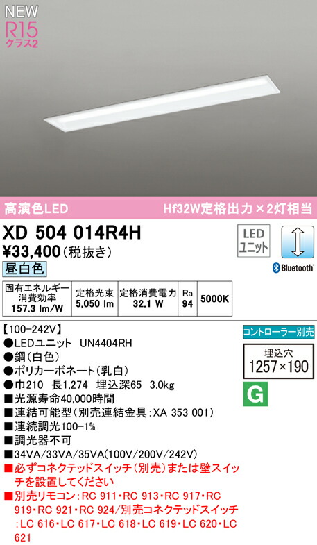 最新 オーデリック CONNECTED LIGHTING ON-OFFスイッチ LC616 highartegypt.com