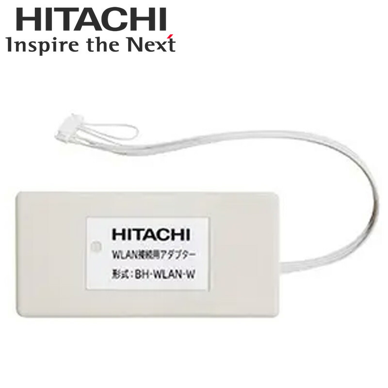 新品　日立　BER-U1FH　HITACHI Amazon | 日立 インターホンリモコン（HEMS対応）BER-U1FH