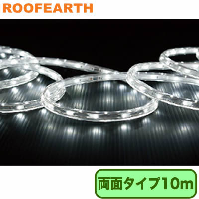 R4WL-2835JHY-60L-10M<br>ルーファース ジャックロープライト 連結ロープライト 両面タイプ 10m<br>Jack ROPE Light 施設用照明 屋外用 防水IP65 電気工事不要