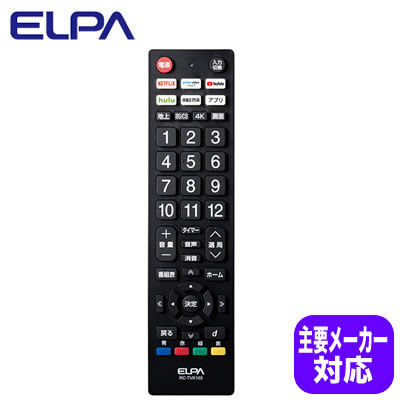 テレビリモコン RC Amazon | AULCMEET 代替リモコン RC-001 LC-017 LC-018 LC-019 RC-002