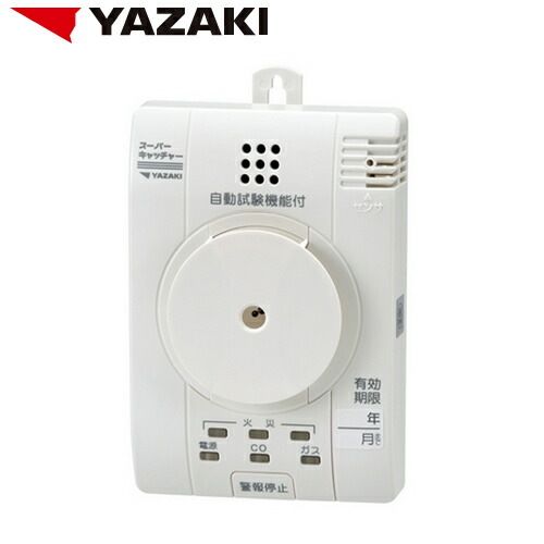 YP-776\u003cbr /\u003e矢崎活動力取り合わせ 住み家用焦熱地獄・都市屁っ放り・CO注意報器 百貨店捕手\u003cbr /\u003e壁打っ付け手合い 12A/13A屁っ放り用 焚きつける排気ガス屁っ放り中のCO 火災警報器・ガス警報器-防災関連グッズ-日用品雑貨・文房具・手芸