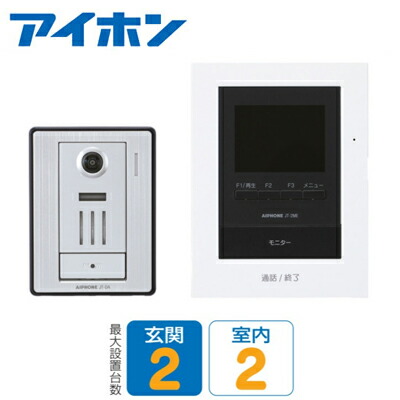 その他 JTS-2AE-T テレビドアホン JTS-2AE-T | インターホン・テレビドアホン
