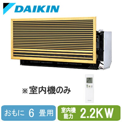 C22ZMV (おもに6畳用) ※室内機のみ\u003cbr /\u003eダイキン 壁埋込形 マルチ用室内機(ココタス繋ぎ合わせる印字機相応う) 向こう正面食べ物屋・据付枠と仕かける ハウジング空調設備 住まい取りつける用 開びゃく工事費別途
