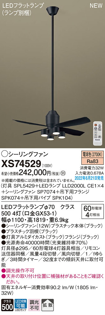 2021 XS74529LEDシャンデリア付 シーリングファン DCタイプφ1100 60形電球4灯相当吊下1500mm 要電気工事 電球色 リモコン付  非調光Panasonic 照明器具 天井照明 おしゃれ fucoa.cl