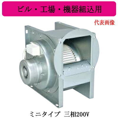 BF-21T5＜br /＞三菱電機 空調用送風機＜br /＞片吸込形シロッコファン ミニタイプ＜br /＞ビル・工場・機器組込用 三相200V