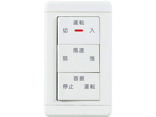 FS-11ASW3＜br /＞三菱電機 エアースイングファンシステム部材＜br /＞コントロールスイッチ