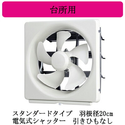 三菱換気扇 20cm メタルコンパック 標準パネル EX-20EMP6 未使用品 Amazon.co.jp: 三菱電機(MITSUBISHI ELECTRIC) 標準換気扇 台所