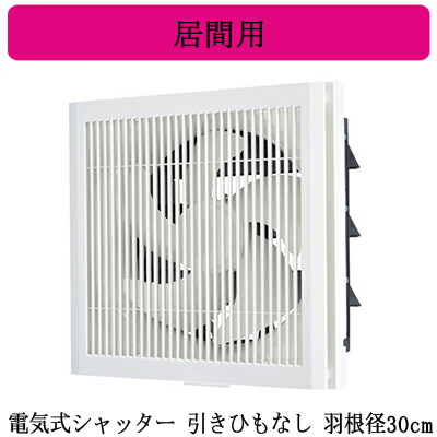 楽天市場】三菱 EX-30EK9-C 換気扇 格子タイプ 居間用 電源コード式
