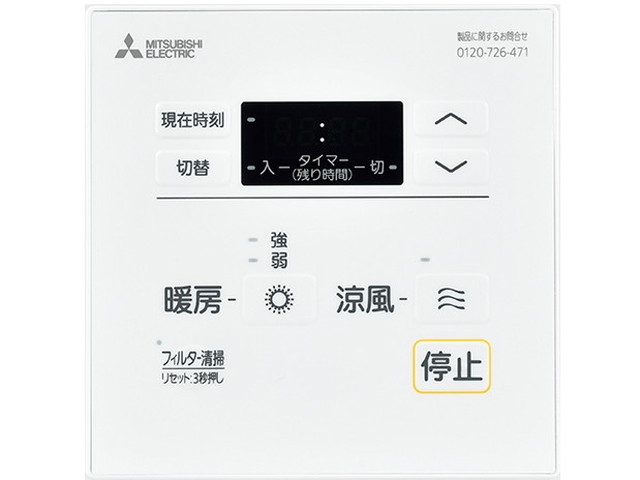 P-120SW5＜br /＞三菱電機 バス乾燥・暖房・換気システム用部材＜br /＞浴室暖房機用コントロールスイッチ