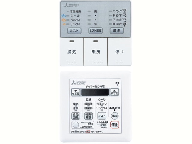 P-273SWMS5三菱電機 バス乾燥 暖房 換気システム用部材コントロールスイッチ セット 世界的に有名な