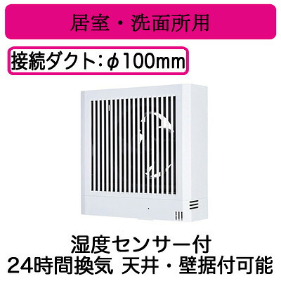 V-08PHLD8＜br /＞三菱電機 パイプ用ファン＜br /＞24時間換気機能付 角形格子グリル＜br /＞居室・洗面所用 湿度センサータイプ 速結端子接続