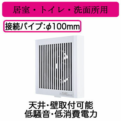 V-08PLD8＜br /＞三菱電機 パイプ用ファン＜br /＞24時間換気機能付 角形格子グリル＜br /＞居室・トイレ・洗面所用 速結端子接続 本体入切スイッチ付 4,906円