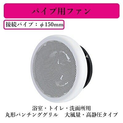 三菱パイプ用ファン V-08PPC8 浴室トイレ洗面所用 三菱 パイプ用ファン V-08PP8 浴室・トイレ・洗面所 接続パイプ