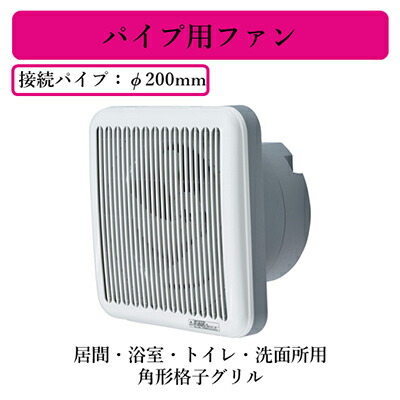 三菱パイプ用ファン V-08PPC8 浴室トイレ洗面所用 楽天市場】三菱電機 V-08PPC8 パイプ用ファン 浴室・トイレ