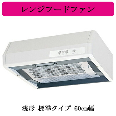 (決まりました)三菱電機 レンジフードファン浅型 標準タイプ　V-316K7 v-316k7.jpg