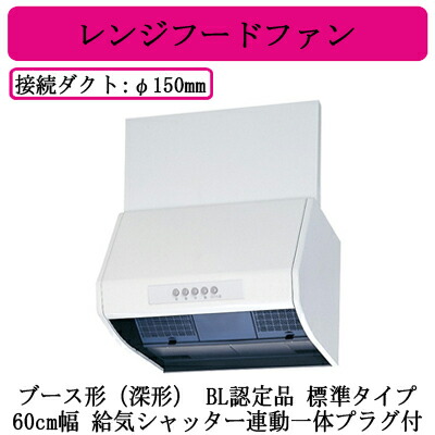 売り切り❗️【V-754FR2】三菱 レンジフードファン フラット形　コメント必須 V-754FR2｜三菱電機WIN2K