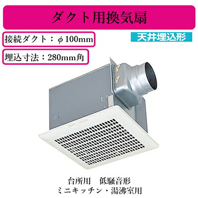 楽天市場】VD-18ZVY7三菱電機 ダクト用換気扇天井埋込形 台所用 DC