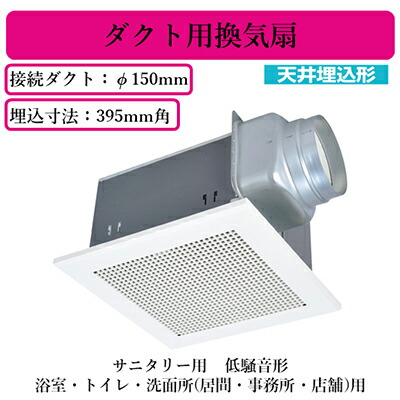 楽天市場】三菱電機 VD-23ZB13 ダクト用換気扇 天井埋込形
