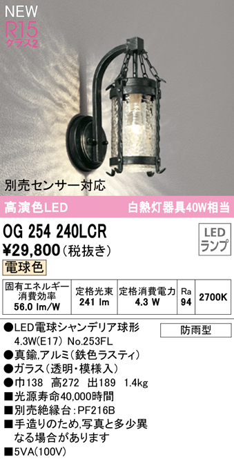 2021新商品 ODELIC オーデリック LEDポーチライト 別売センサー対応