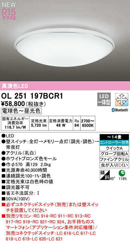 ません⅕ オーデリック 和風LEDシーリングライト 適用畳数：〜14畳