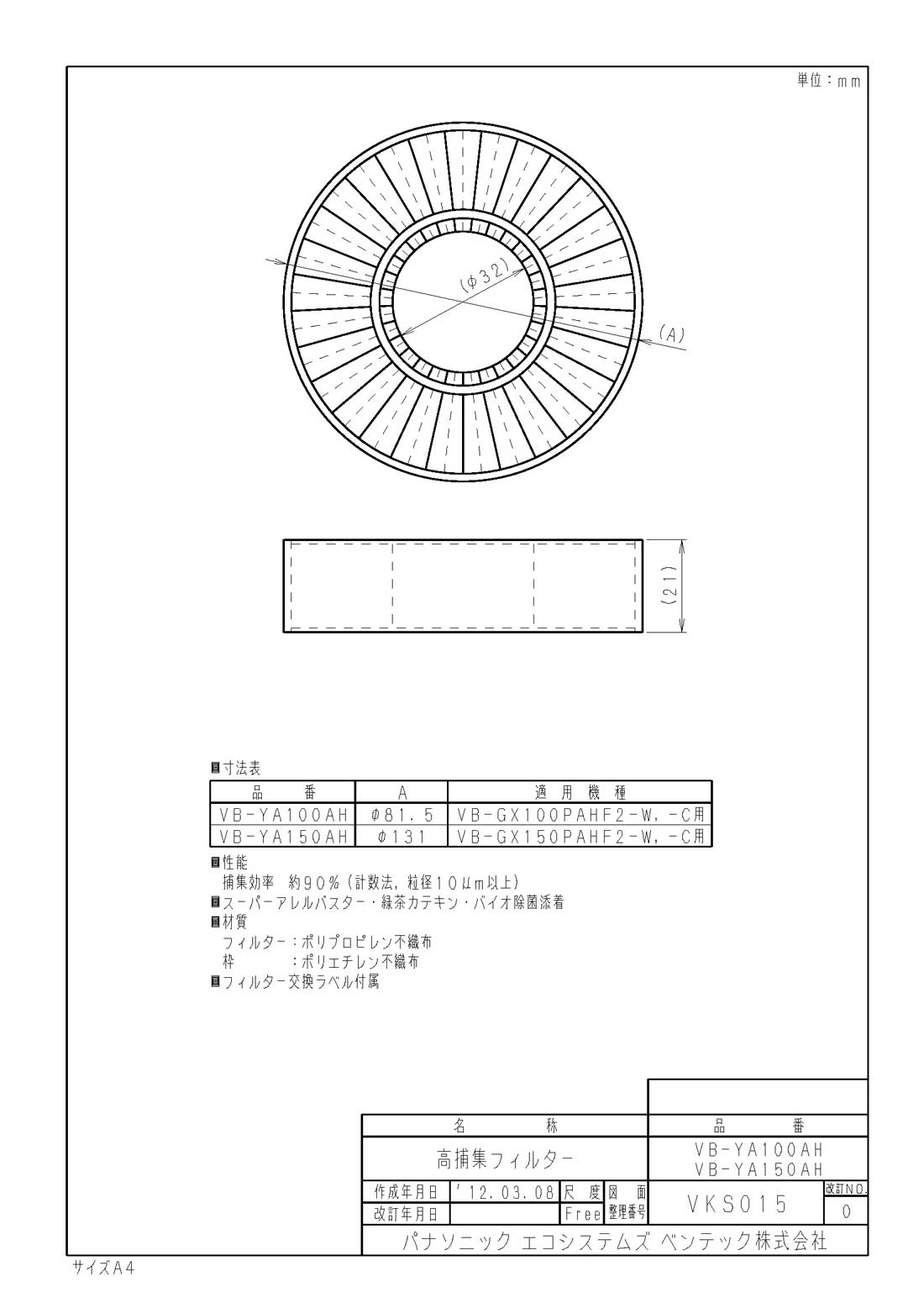 充実の品 VB-YA150AH取替用高捕集フィルター φ150パナソニック エコシステムズ ベンテック インテリア部材  dotacionesmn.com.co