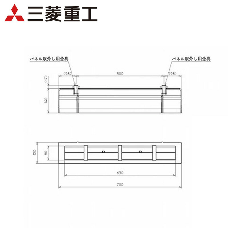 MAC-766FDB三菱重工 床置形用 フロアービルトイン用ダクトセット ダークブラウンハウジングエアコン 住宅設備用 部材｜タカラShop 店