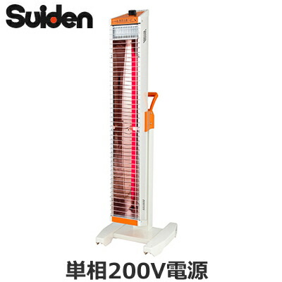 SEH-15A-2\u003cbr /\u003eスイデン 遠赤外線暖房器 Heat Spot ヒートスポット\u003cbr /\u003eシングル印字機 単相200V 照明ランプ印字機\u003cbr /\u003e御勤め用暖房装置物の具 高性能の標準尺度印字機