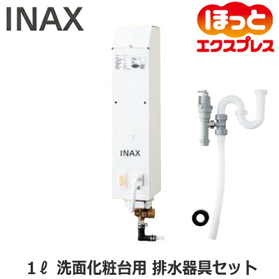 EGK-1S LIXIL INAX 小型電気温水器 住宅向け 即湯システム ほっとエクスプレス 1Lタイプ 洗面化粧台用 ウィークリータイマー対応 左右配管対応・逃し弁内蔵 排水器具セット｜タカラShop 店 23,329円