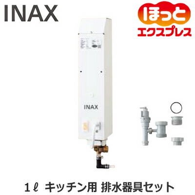 EGM-1S LIXIL INAX 小型明かり温水器 住みか向け 即湯取り合わせ ほっと急行列車 1L印字機 勝手もと用 ウィークリータイマー相応う 決定付ける配管工業相応う・逃し弁内蔵 水抜き手道具書き割り
