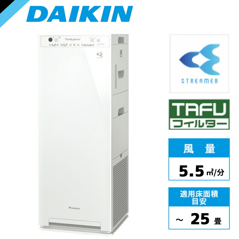 美品 ダイキン加湿ストリーマ空気清浄機 スリムタワーACK55T リモコン付 楽天市場】ACK555A-Wダイキン 加湿ストリーマ空気清浄機 スリム