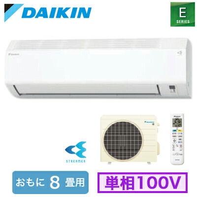 ラスト1台！新品ダイキン2025年モデル　S255ATES-W s255ates-w.jpg