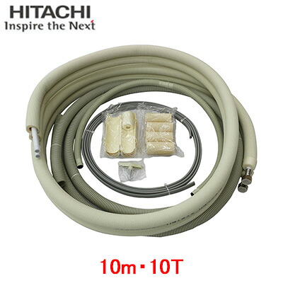 BHSEP10-10TB＜br /＞日立 エコキュート部材＜br /＞エコパイプセットS (金属強化ポリエチレン管) 10m 10T