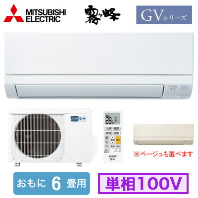 楽天市場】三菱電機 MSZ-GV2225 (おもに6畳用) ルームエアコン