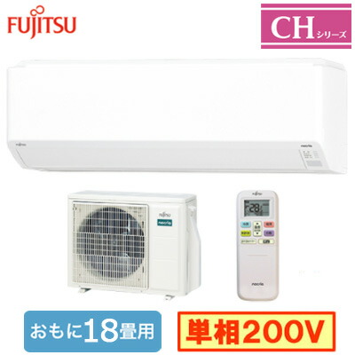 楽天市場】AS-CH565S2 (おもに18畳用)ルームエアコン 富士通ゼネラル