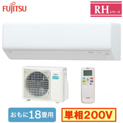 楽天市場】株式会社ゼネラル ルームエアコン RHシリーズ 200V 18畳 5.6