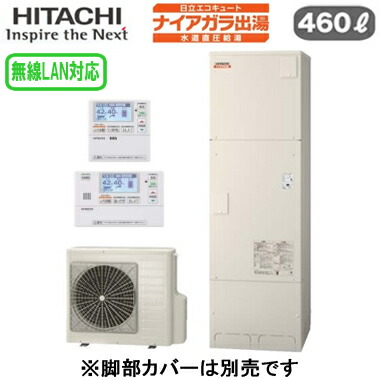 BHP-F46XDK ＋ BER-X1FT＜br /＞【無線LAN対応リモコン付】 日立 エコキュート 460L＜br /＞寒冷地仕様 ナイアガラ出湯 [水道直圧給湯]＜br /＞フルオート 標準タンク 168,659円